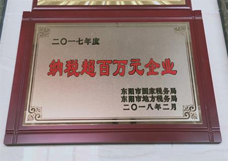 紅木家具納稅百萬(wàn)企業(yè)