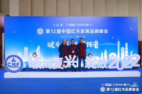 天勤紅木董事長周國航(中)與全國工商聯(lián)第十一屆執(zhí)委、全聯(lián)民間文物藝術(shù)品商會創(chuàng)會會長宋建文(左)以及明清家具專家張輝合影留念.jpg 天勤紅木董事長周國航(中)與全國工商聯(lián)第十一屆執(zhí)委、全聯(lián)民間文物藝術(shù)品商會創(chuàng)會會長宋建文(左)以及明清家具專家張輝合影留念.jpg