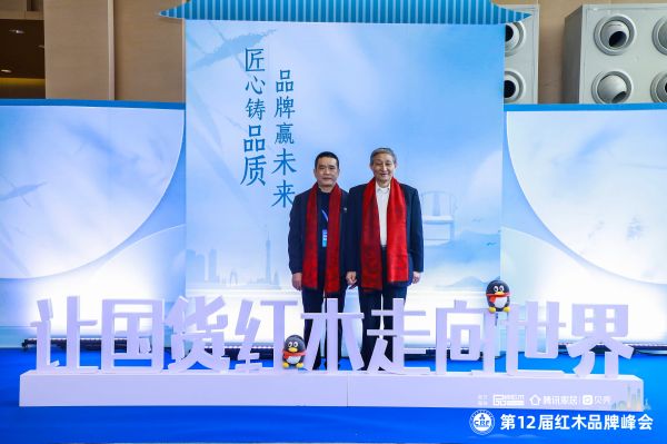 天勤紅木董事長周國航(左)受邀出席第12屆中國紅木家具品牌峰會,并與故宮博物院文??萍疾吭魅尾莒o樓合影.jpg 天勤紅木董事長周國航(左)受邀出席第12屆中國紅木家具品牌峰會,并與故宮博物院文??萍疾吭魅尾莒o樓合影.jpg